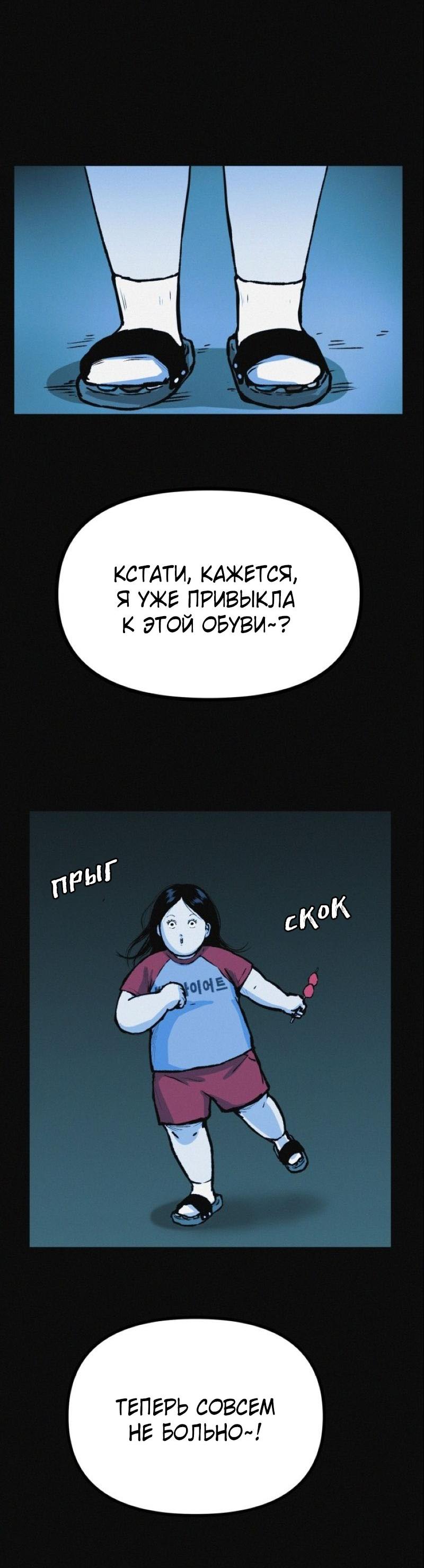 Манга Очень странный диет-клуб - Глава 11 Страница 26