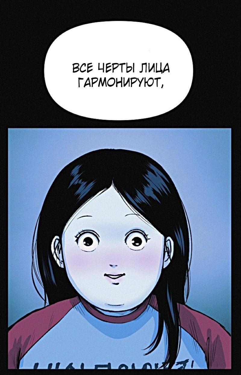 Манга Очень странный диет-клуб - Глава 11 Страница 62