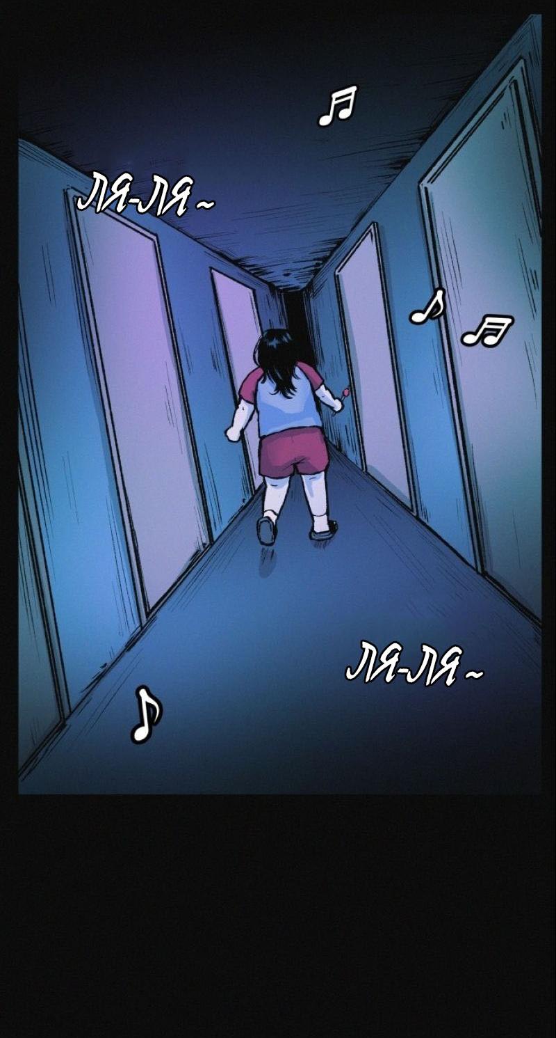 Манга Очень странный диет-клуб - Глава 11 Страница 27