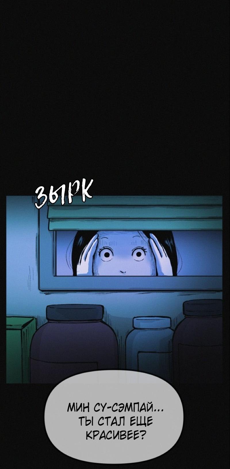 Манга Очень странный диет-клуб - Глава 11 Страница 37