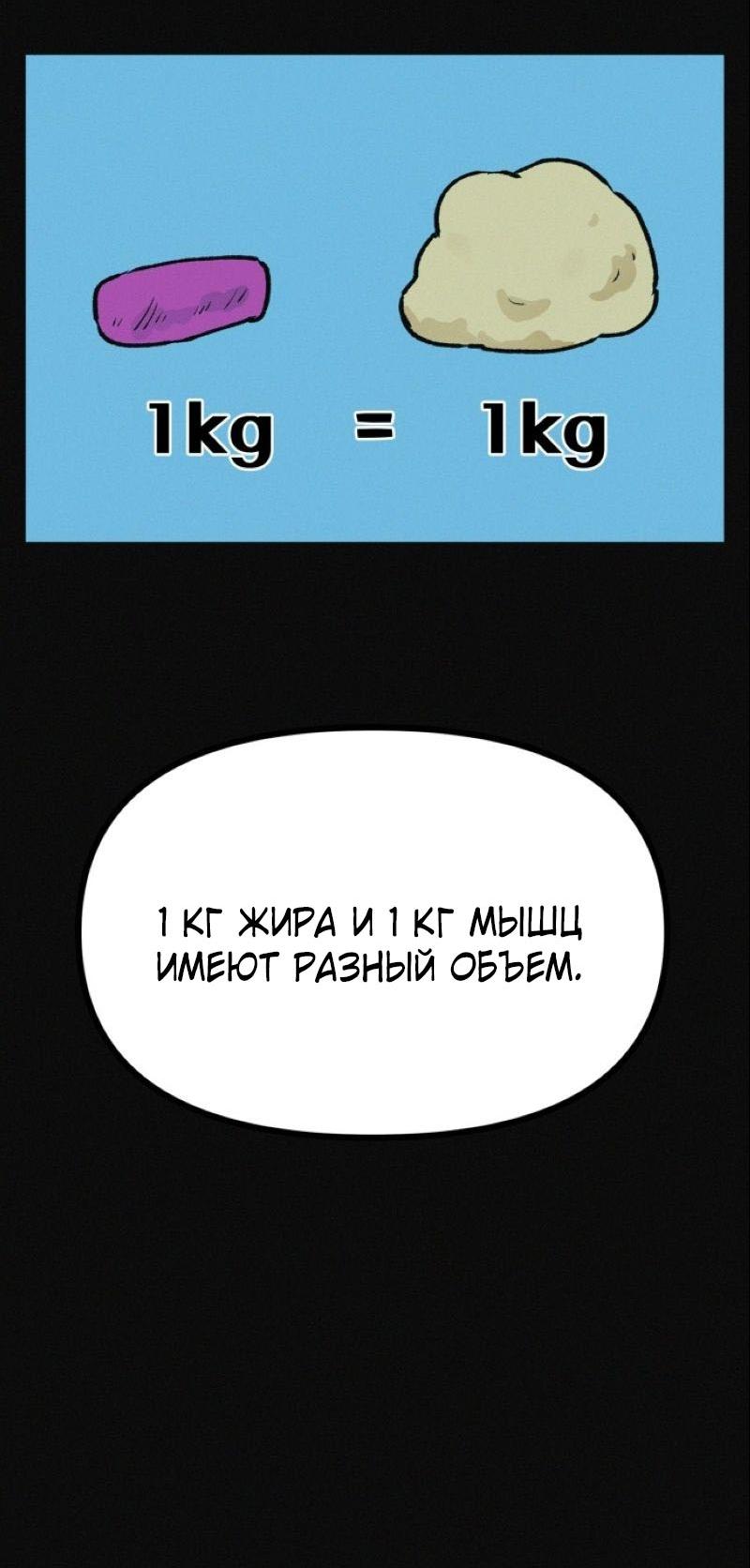 Манга Очень странный диет-клуб - Глава 11 Страница 46