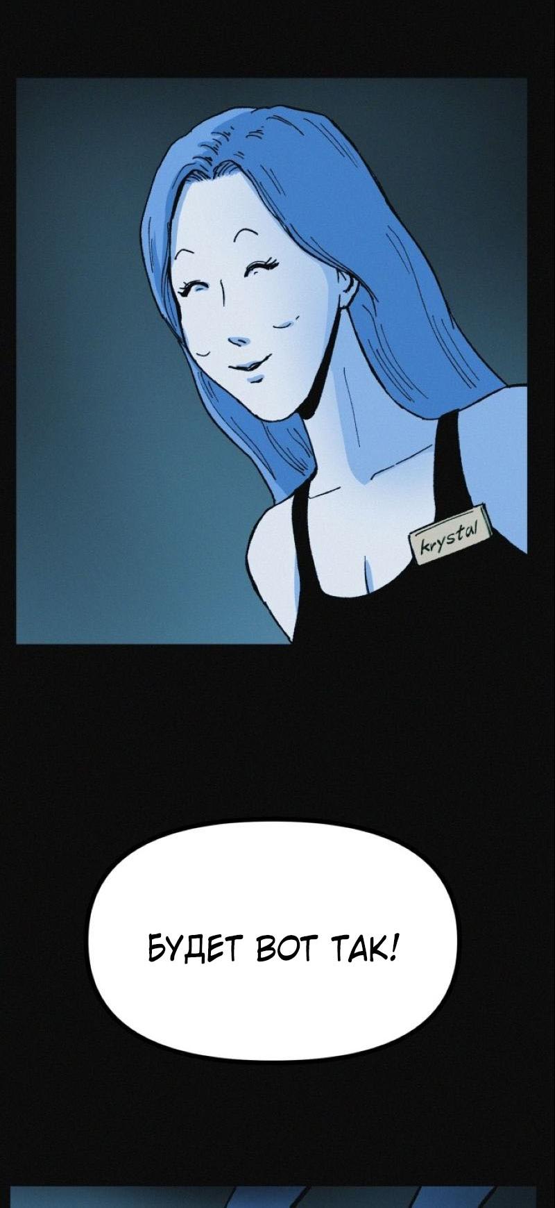 Манга Очень странный диет-клуб - Глава 11 Страница 11