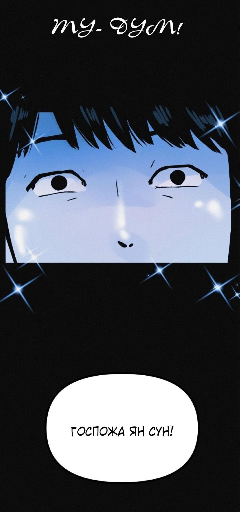 Манга Очень странный диет-клуб - Глава 11 Страница 56