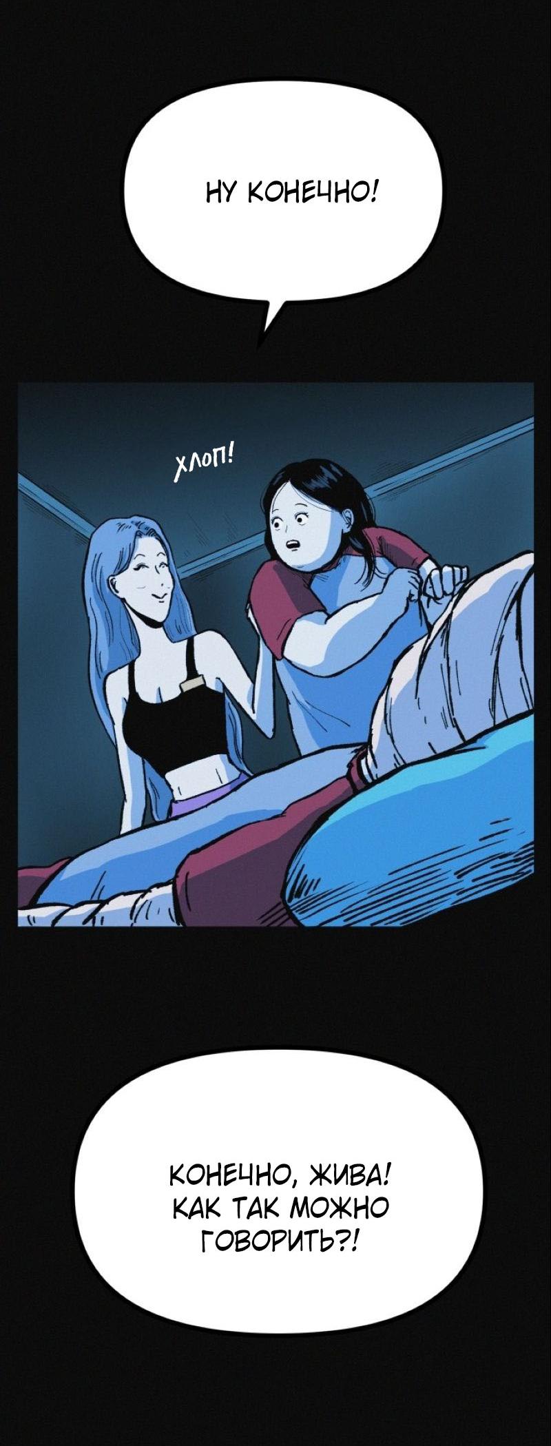 Манга Очень странный диет-клуб - Глава 11 Страница 3