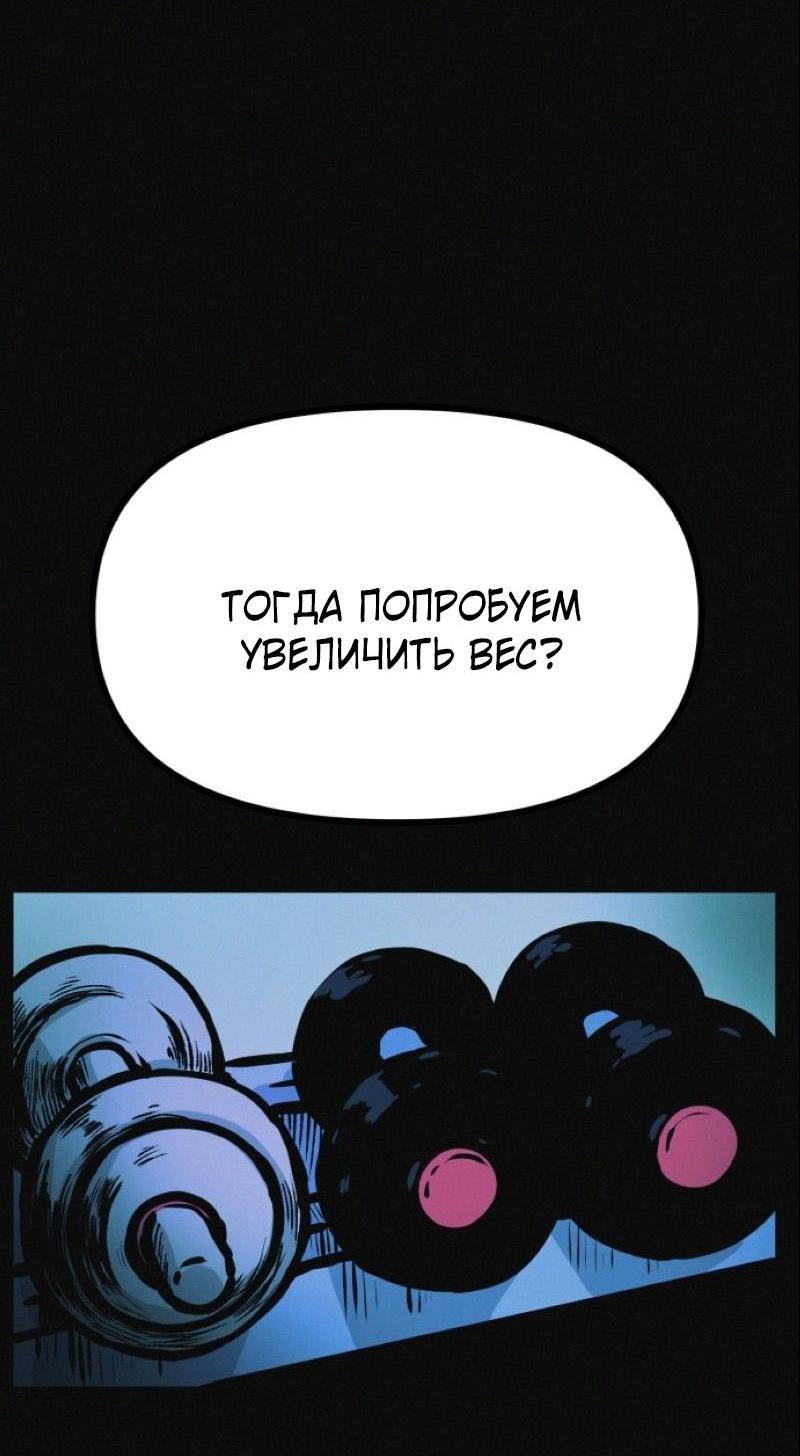 Манга Очень странный диет-клуб - Глава 11 Страница 49