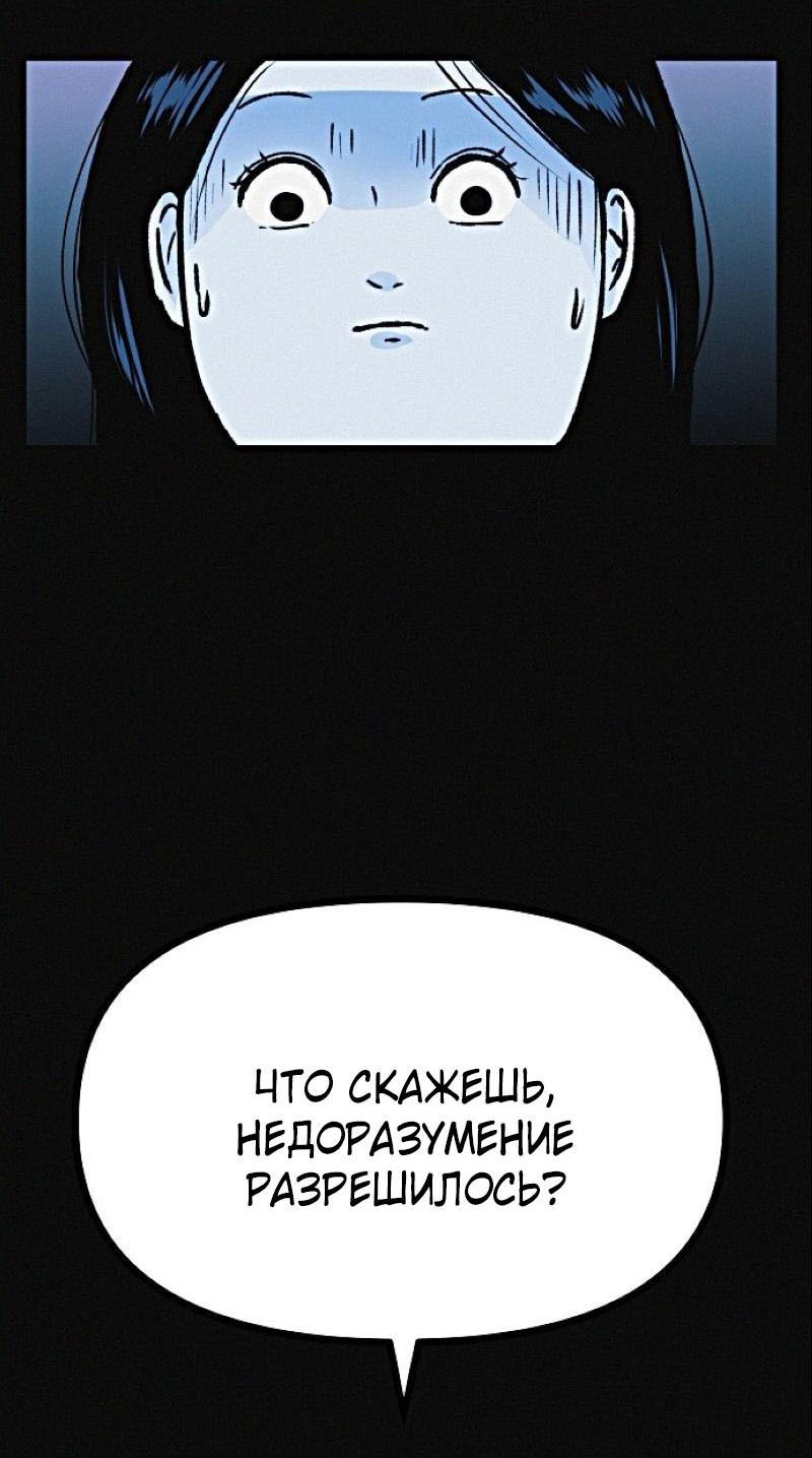 Манга Очень странный диет-клуб - Глава 11 Страница 18