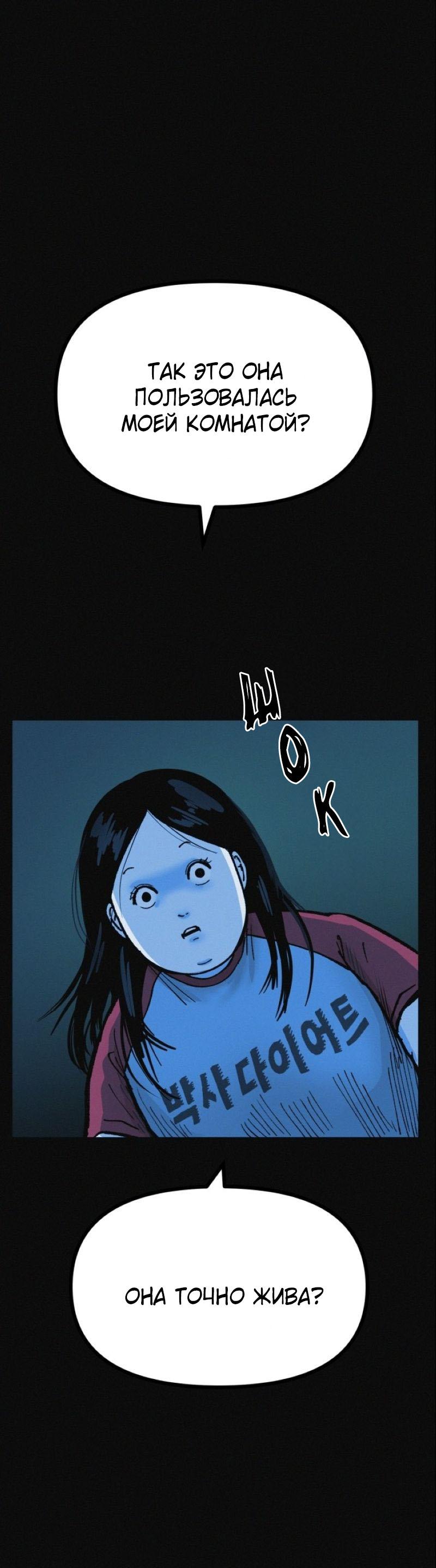 Манга Очень странный диет-клуб - Глава 11 Страница 1