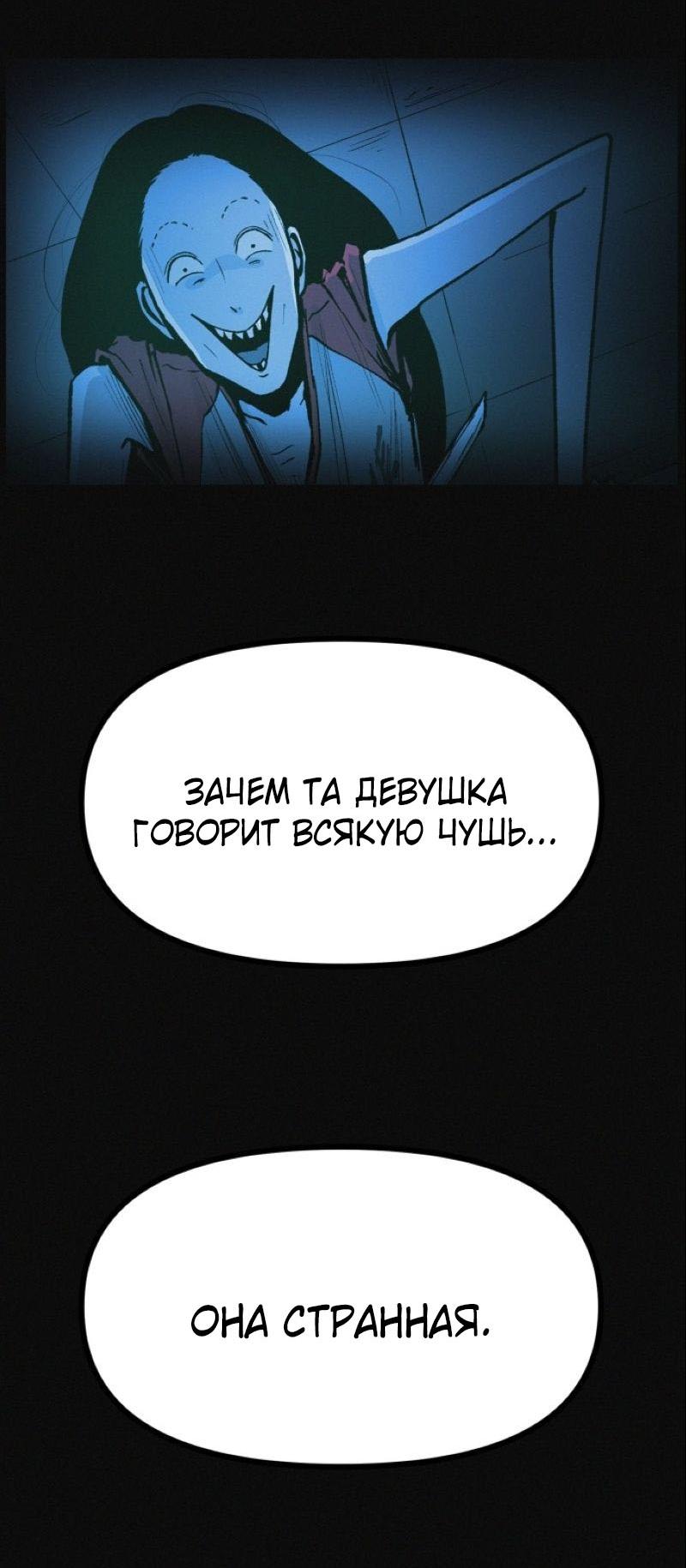 Манга Очень странный диет-клуб - Глава 11 Страница 25