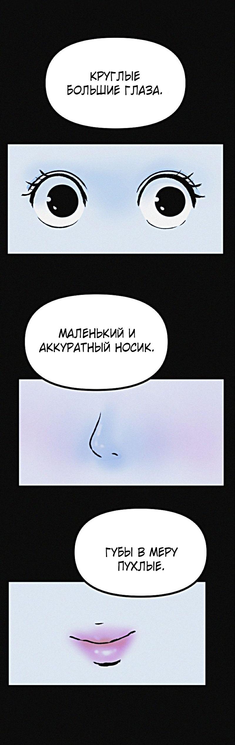 Манга Очень странный диет-клуб - Глава 11 Страница 61