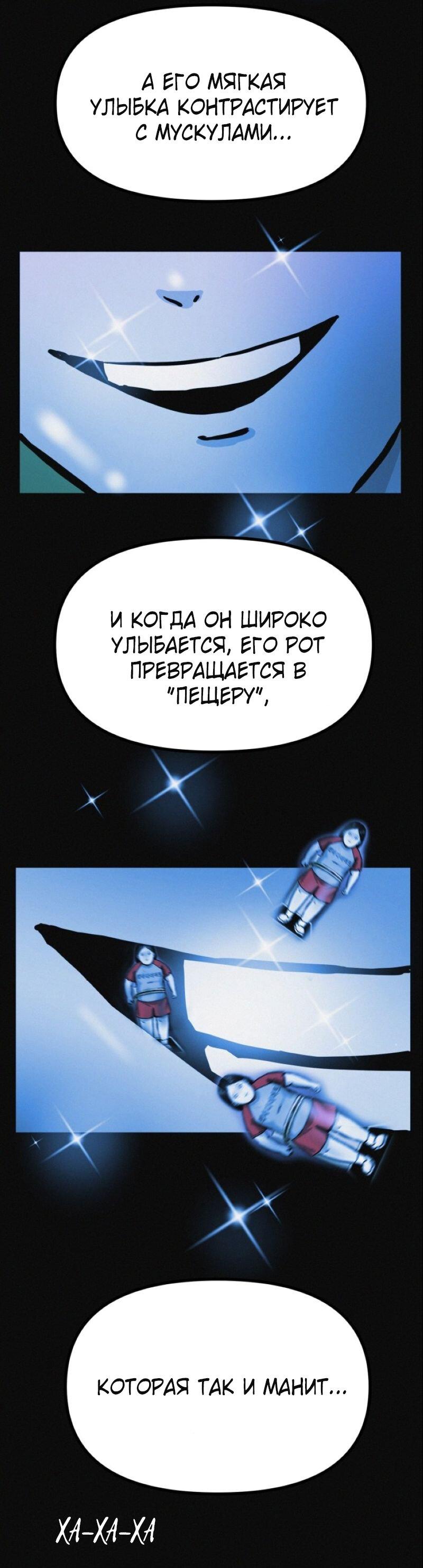 Манга Очень странный диет-клуб - Глава 12 Страница 9