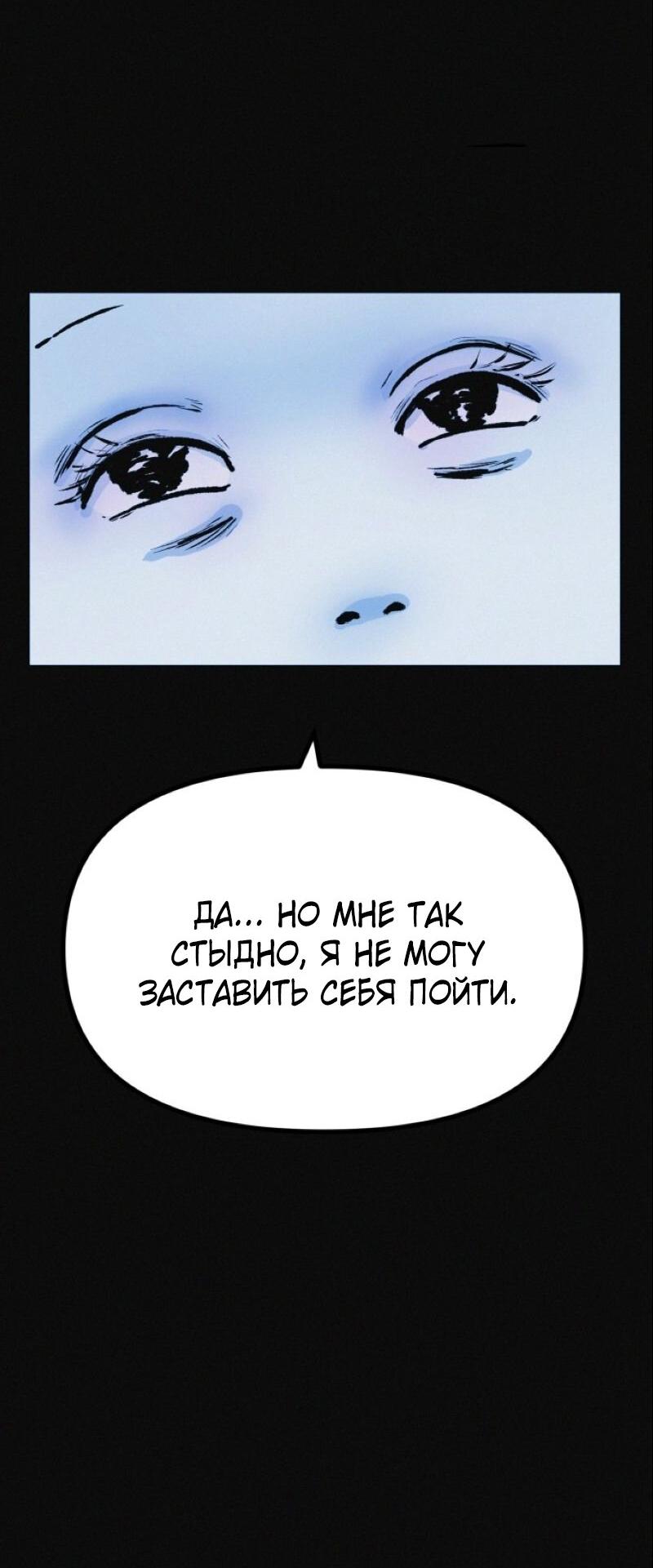 Манга Очень странный диет-клуб - Глава 12 Страница 38