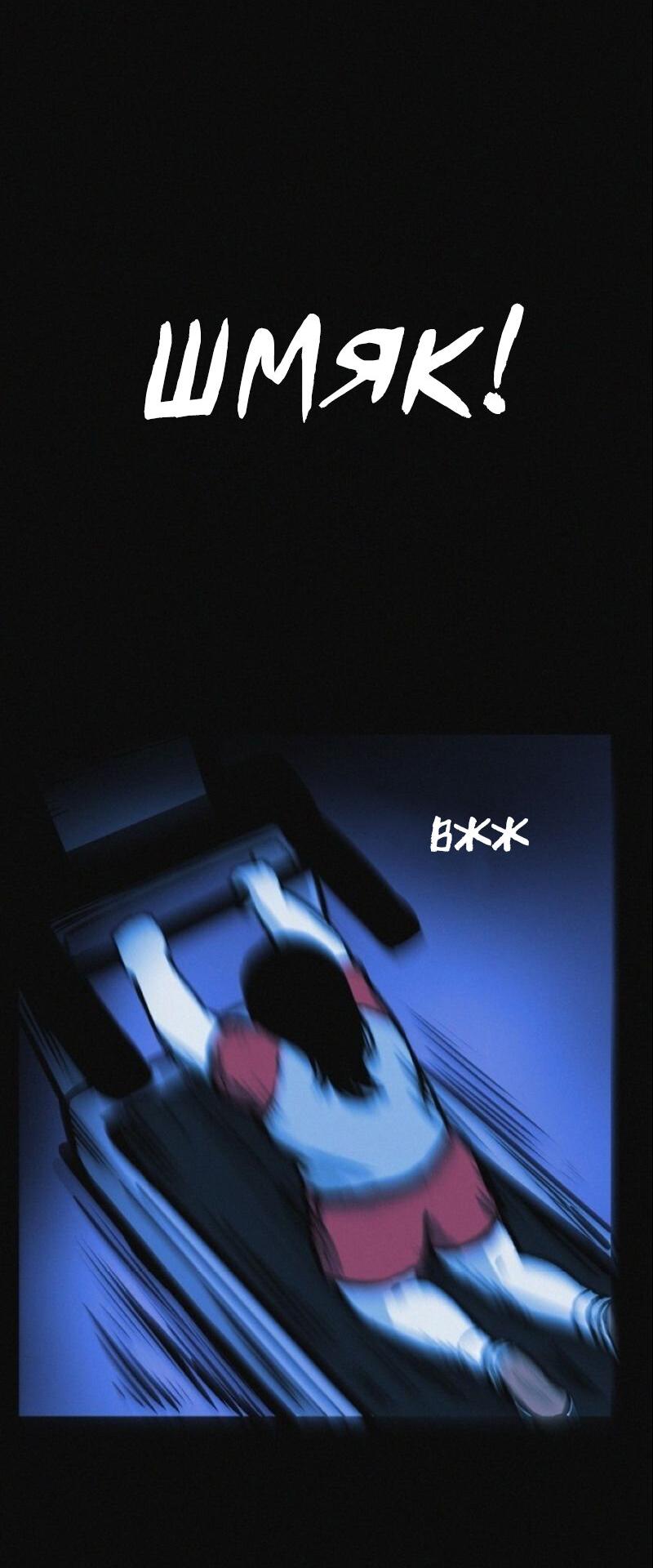 Манга Очень странный диет-клуб - Глава 12 Страница 22