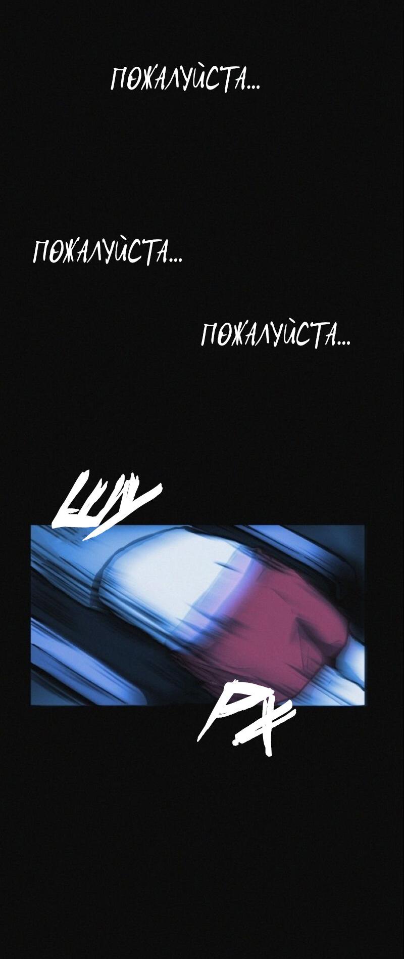 Манга Очень странный диет-клуб - Глава 12 Страница 24