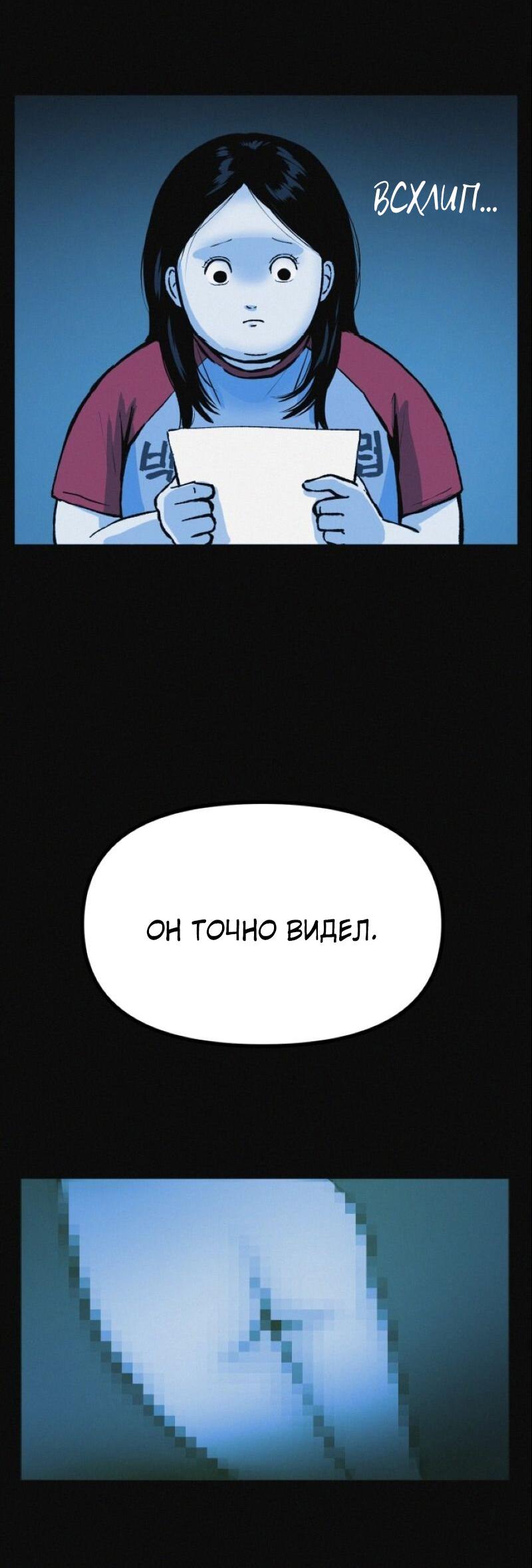 Манга Очень странный диет-клуб - Глава 12 Страница 32