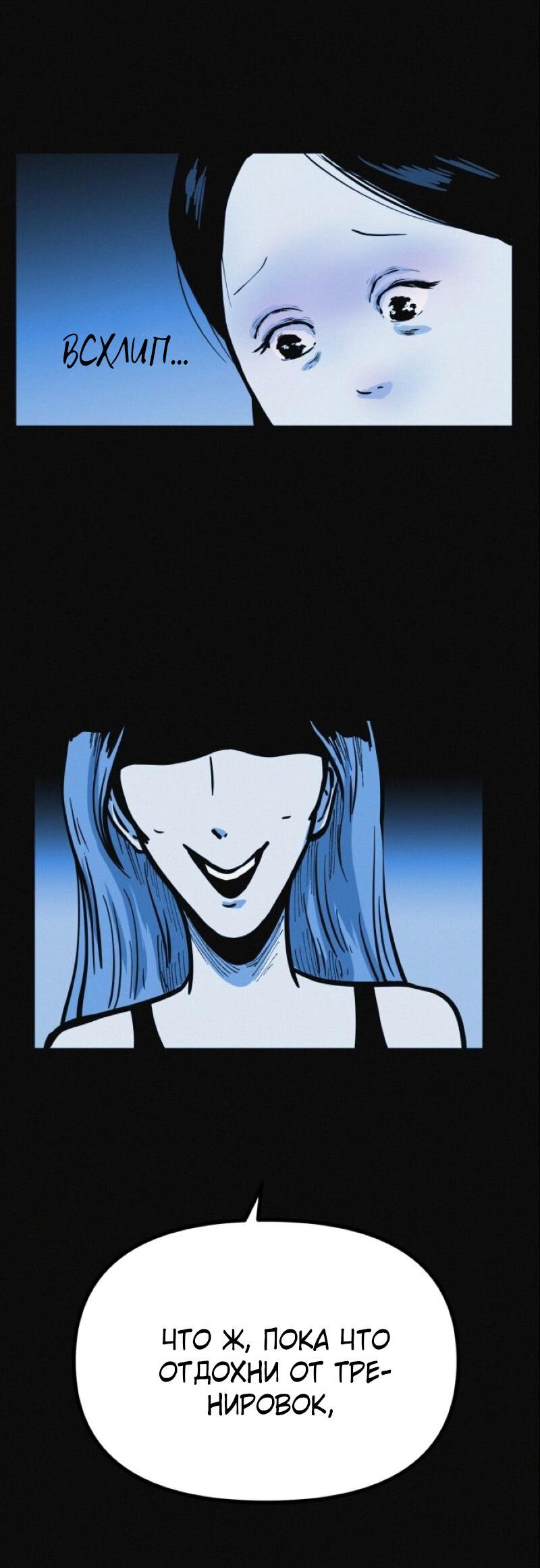 Манга Очень странный диет-клуб - Глава 12 Страница 40