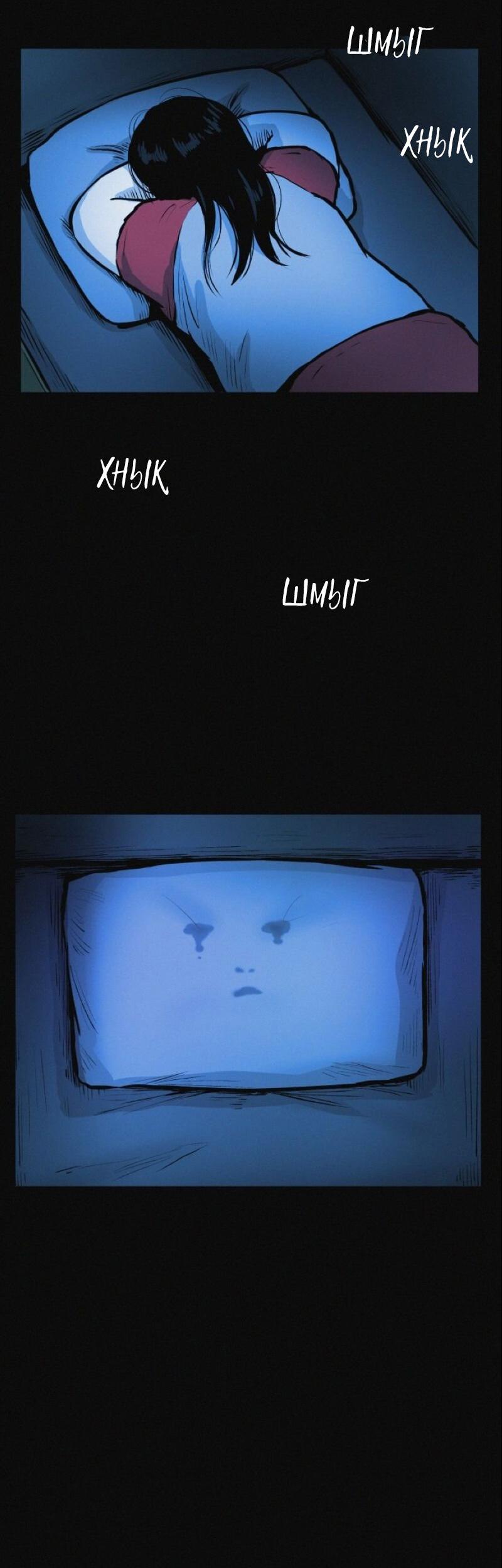 Манга Очень странный диет-клуб - Глава 12 Страница 35