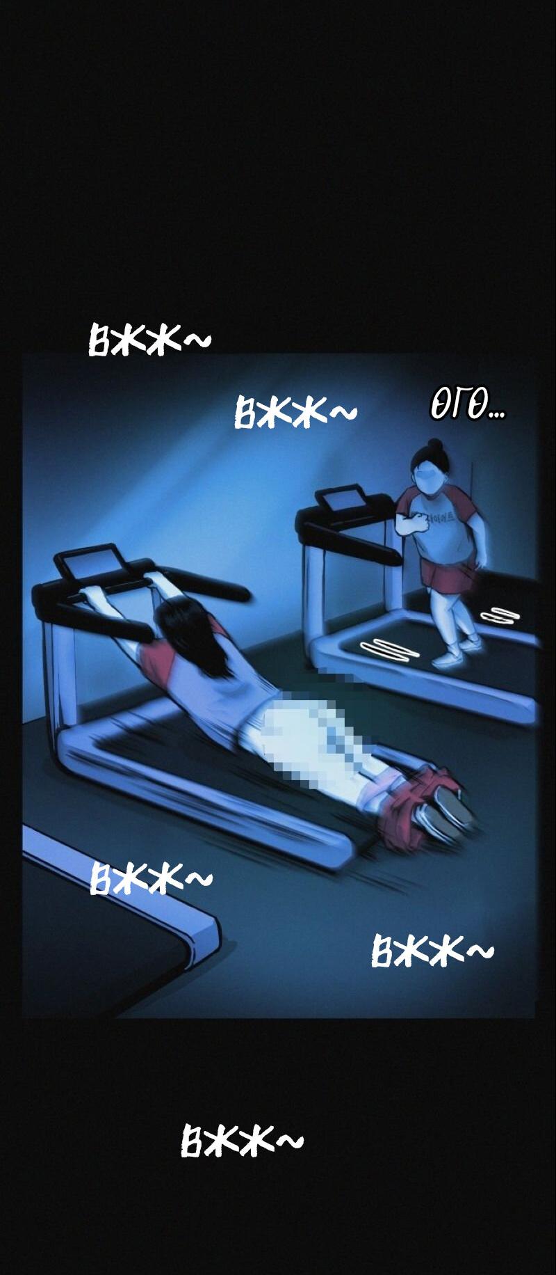 Манга Очень странный диет-клуб - Глава 12 Страница 25