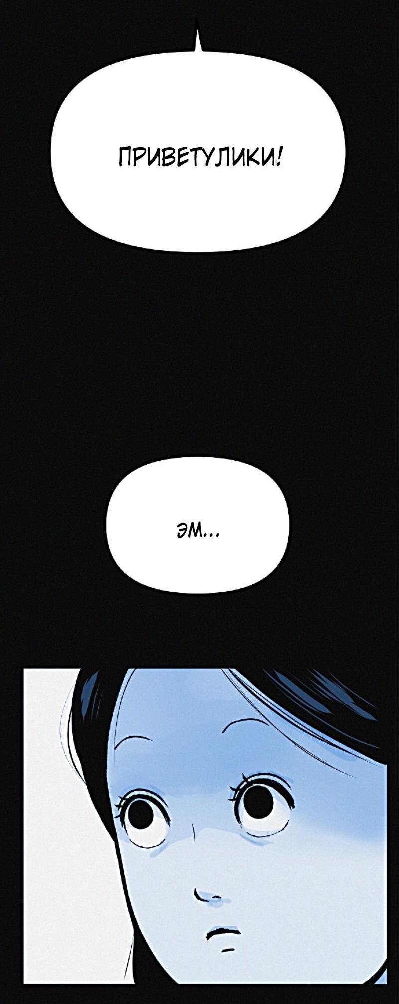 Манга Очень странный диет-клуб - Глава 12 Страница 64