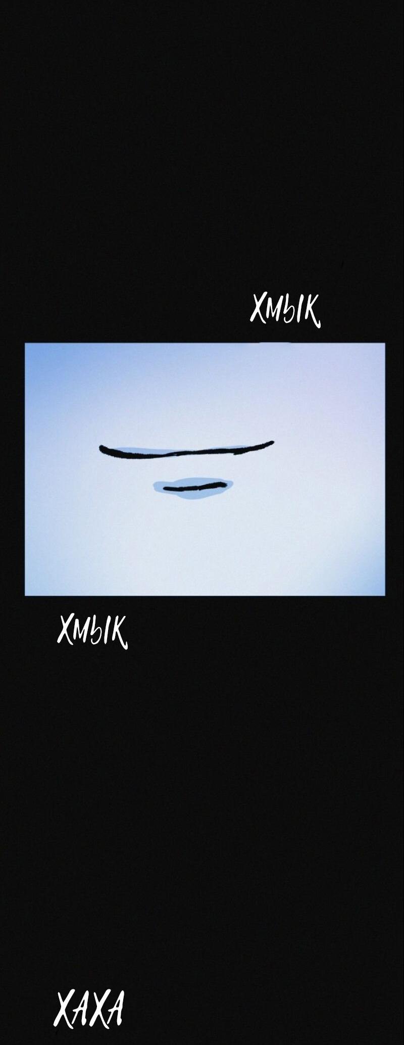 Манга Очень странный диет-клуб - Глава 12 Страница 71