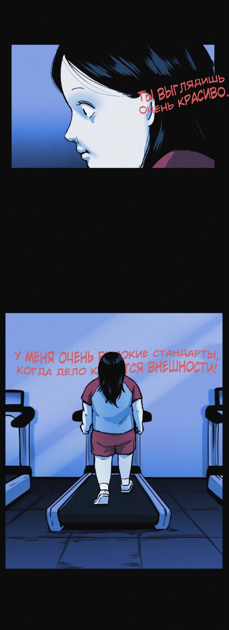 Манга Очень странный диет-клуб - Глава 12 Страница 5