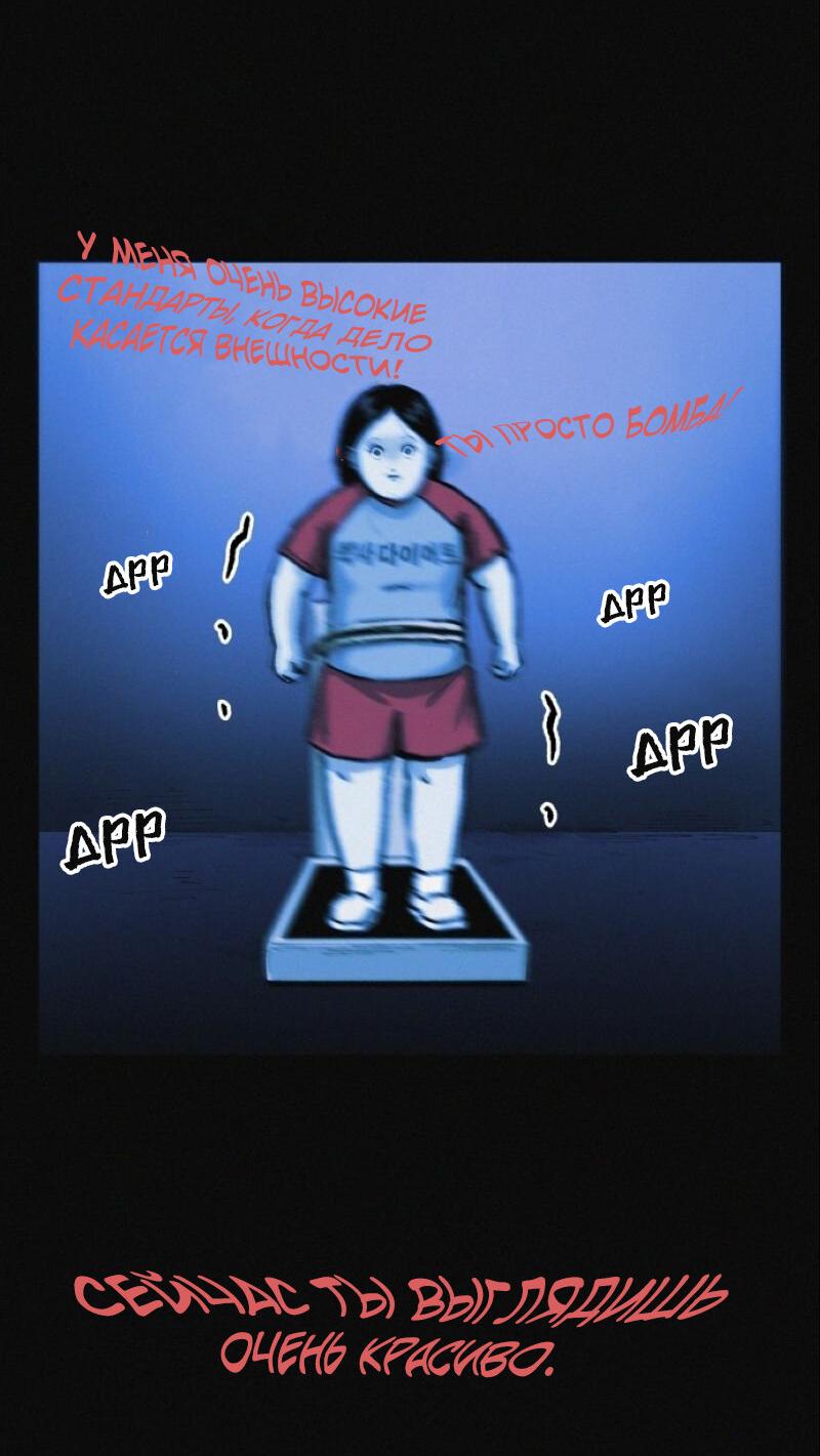 Манга Очень странный диет-клуб - Глава 12 Страница 4