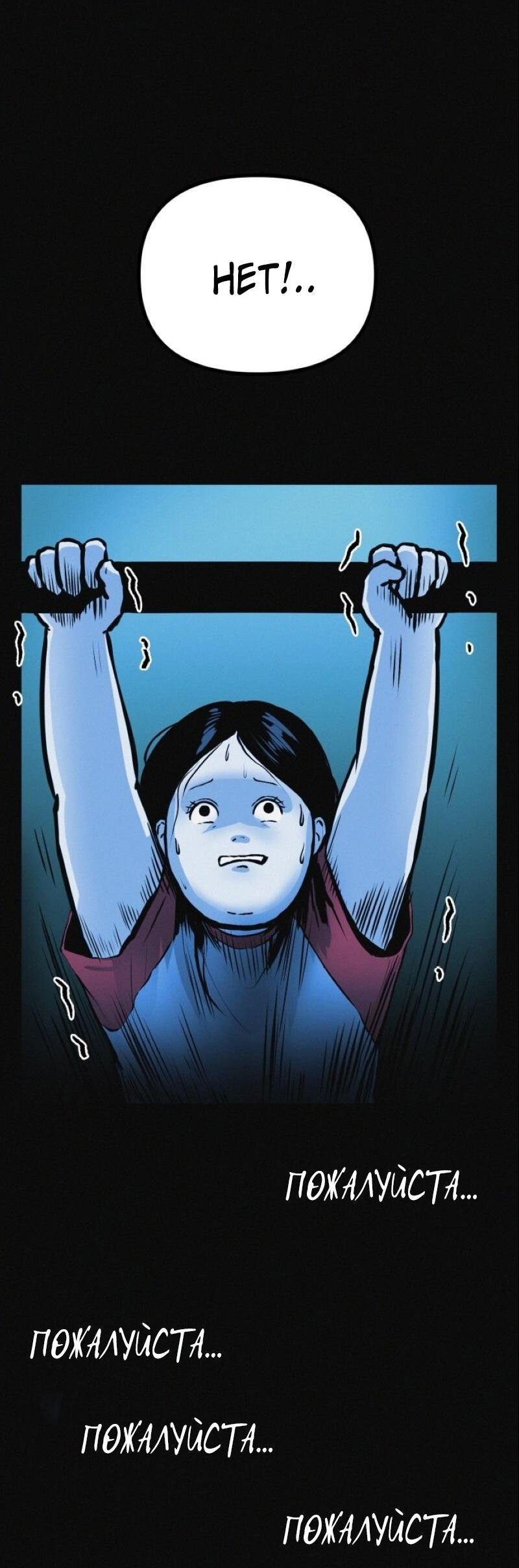 Манга Очень странный диет-клуб - Глава 12 Страница 23