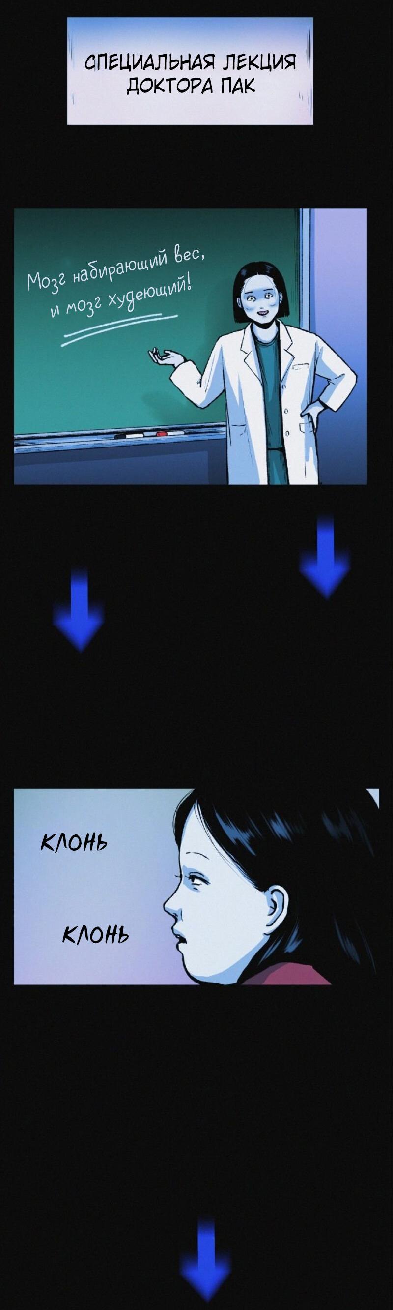 Манга Очень странный диет-клуб - Глава 12 Страница 45