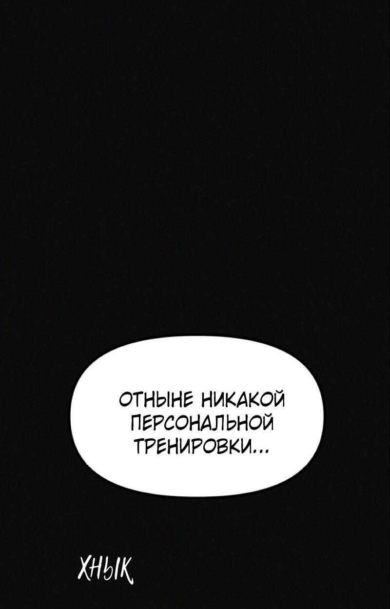 Манга Очень странный диет-клуб - Глава 12 Страница 34