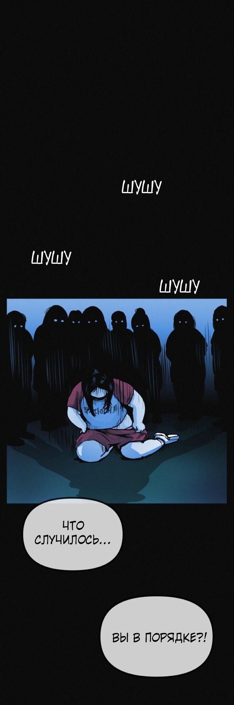 Манга Очень странный диет-клуб - Глава 12 Страница 28