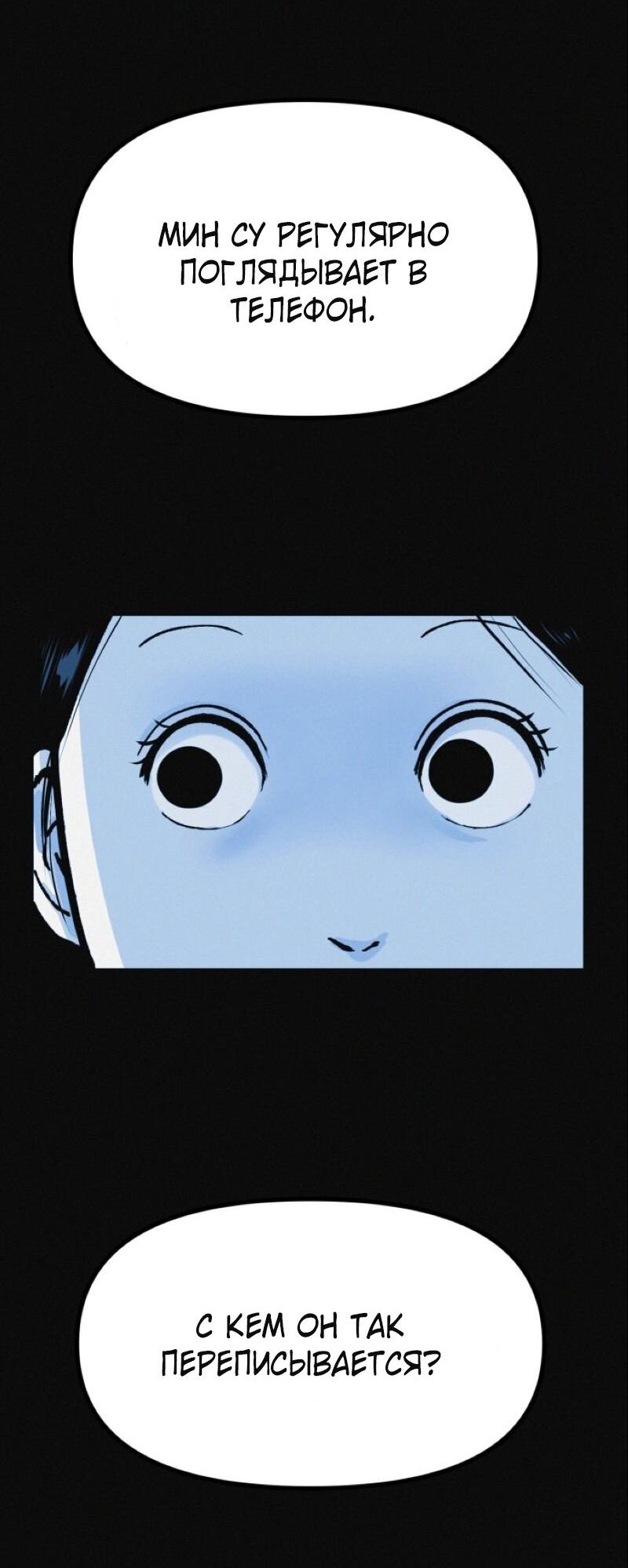 Манга Очень странный диет-клуб - Глава 12 Страница 15