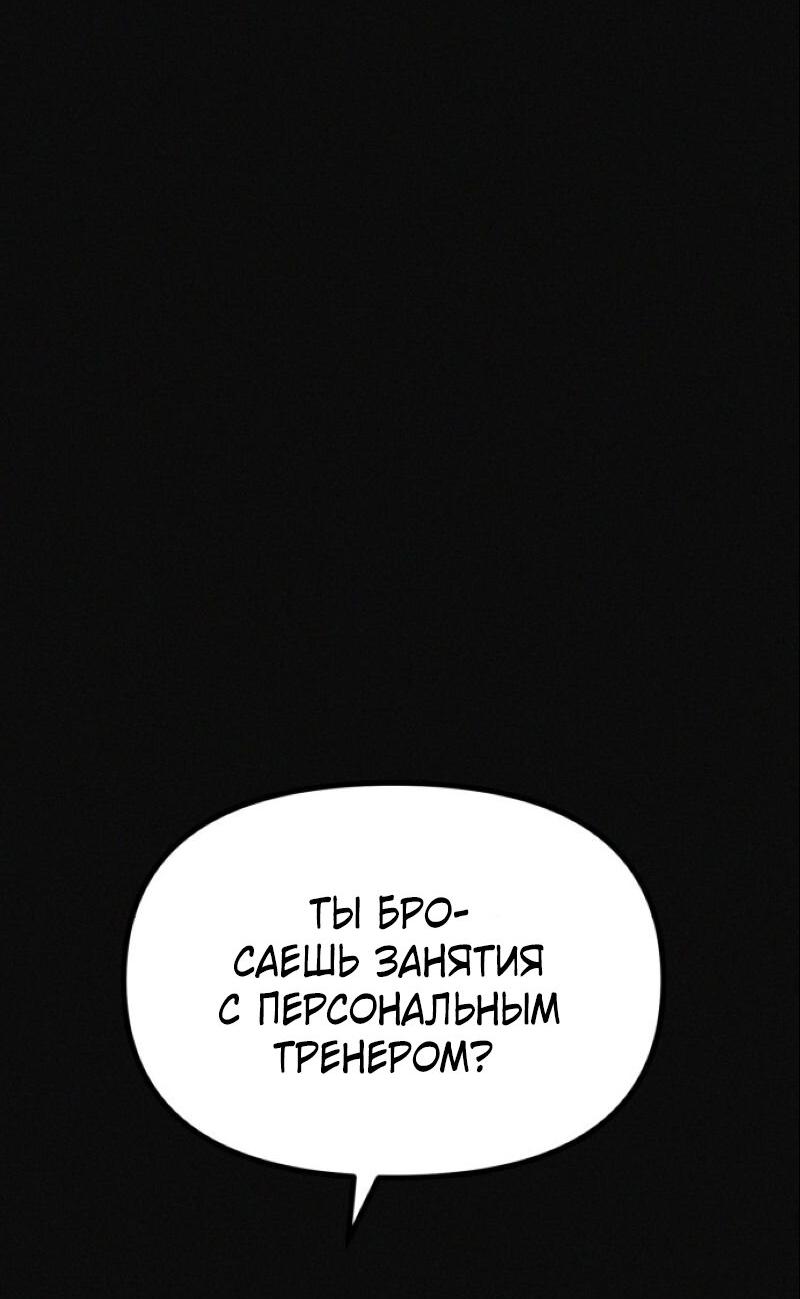 Манга Очень странный диет-клуб - Глава 12 Страница 36
