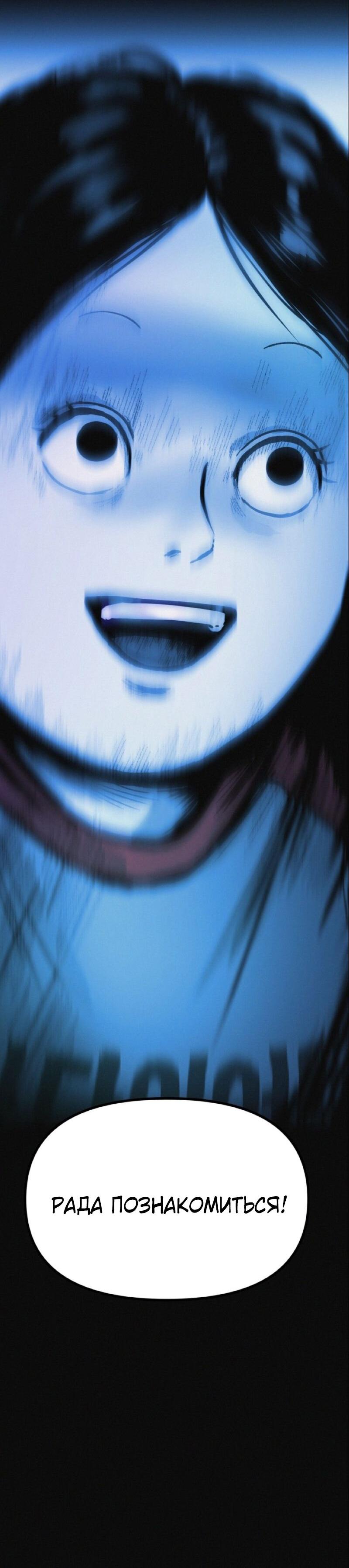 Манга Очень странный диет-клуб - Глава 12 Страница 74