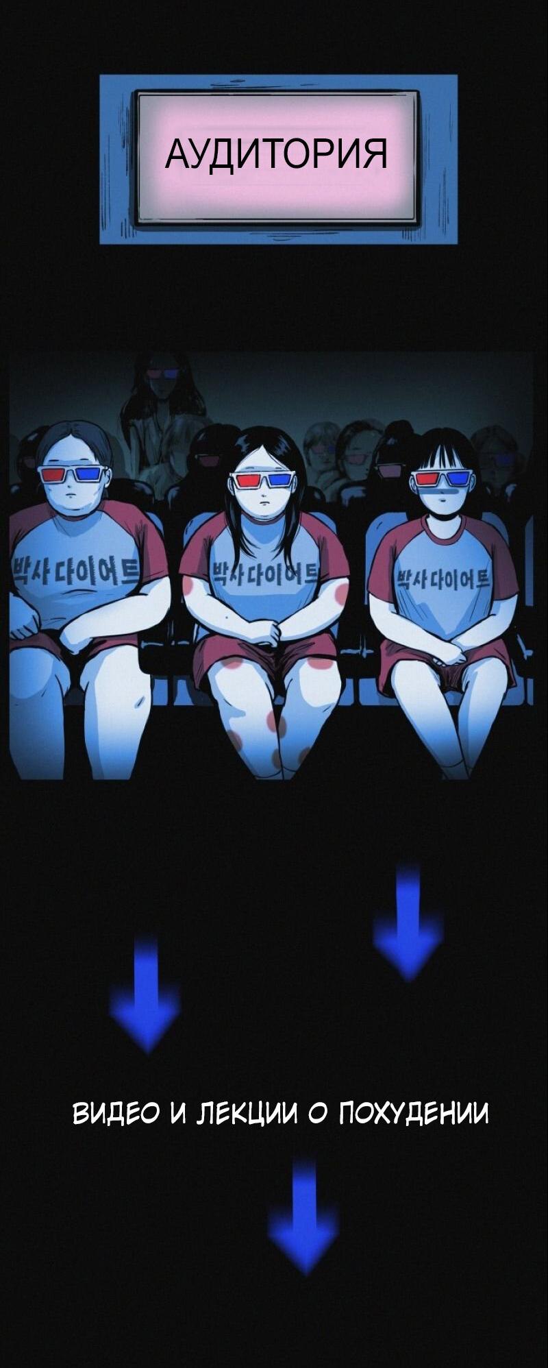 Манга Очень странный диет-клуб - Глава 12 Страница 44