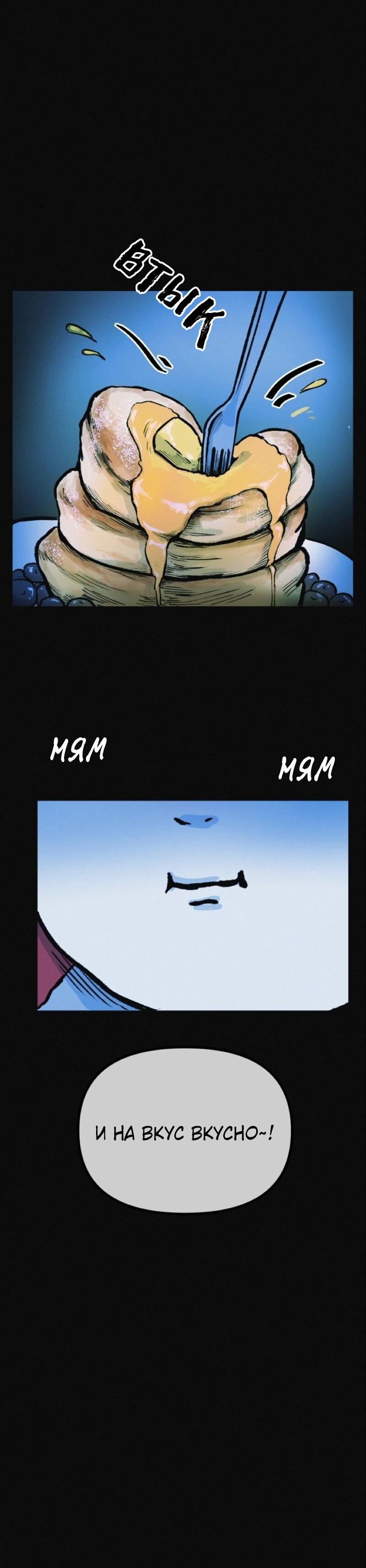 Манга Очень странный диет-клуб - Глава 12 Страница 58