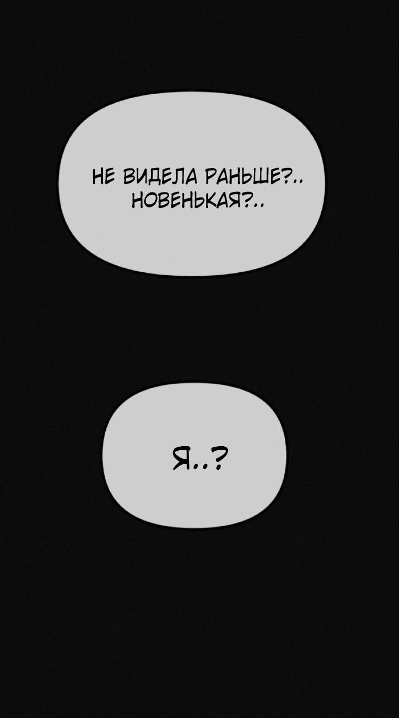 Манга Очень странный диет-клуб - Глава 12 Страница 70