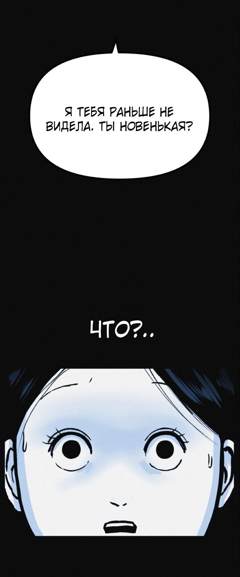 Манга Очень странный диет-клуб - Глава 12 Страница 69