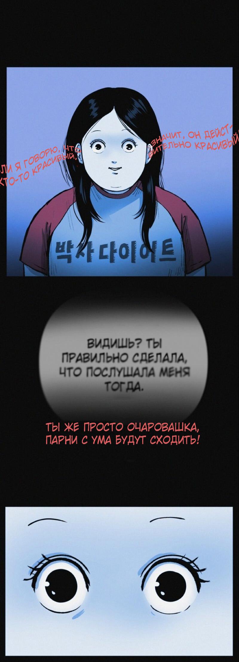 Манга Очень странный диет-клуб - Глава 12 Страница 2