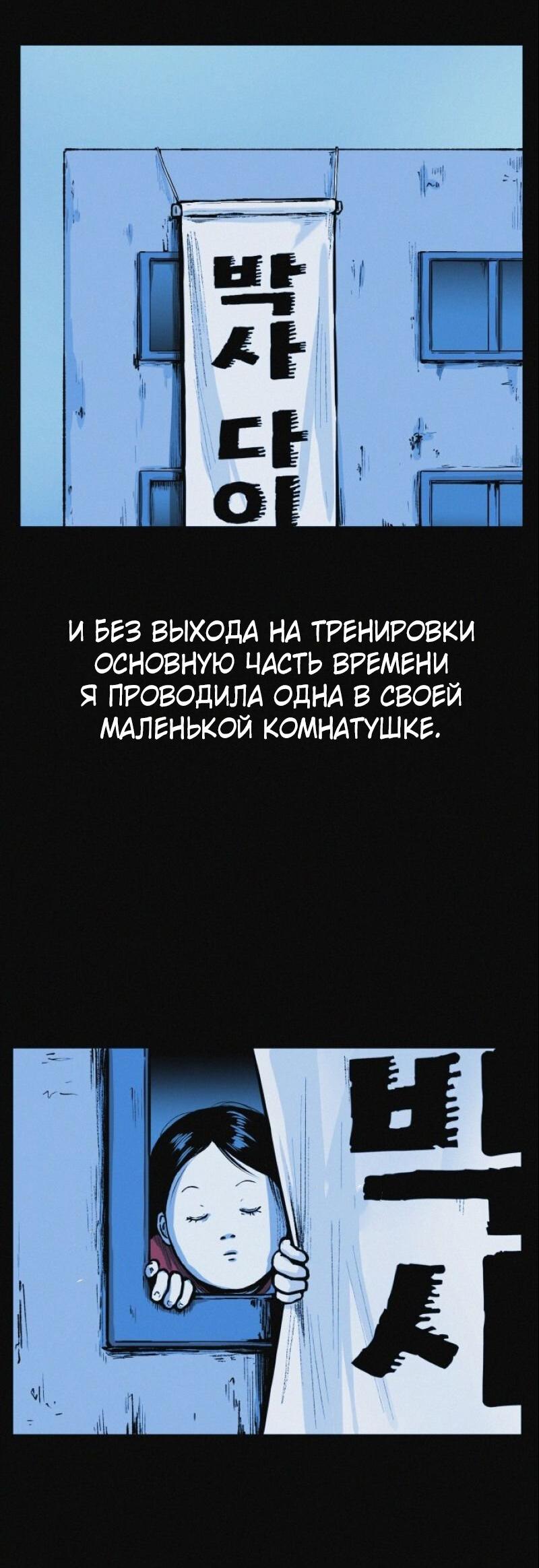 Манга Очень странный диет-клуб - Глава 12 Страница 48