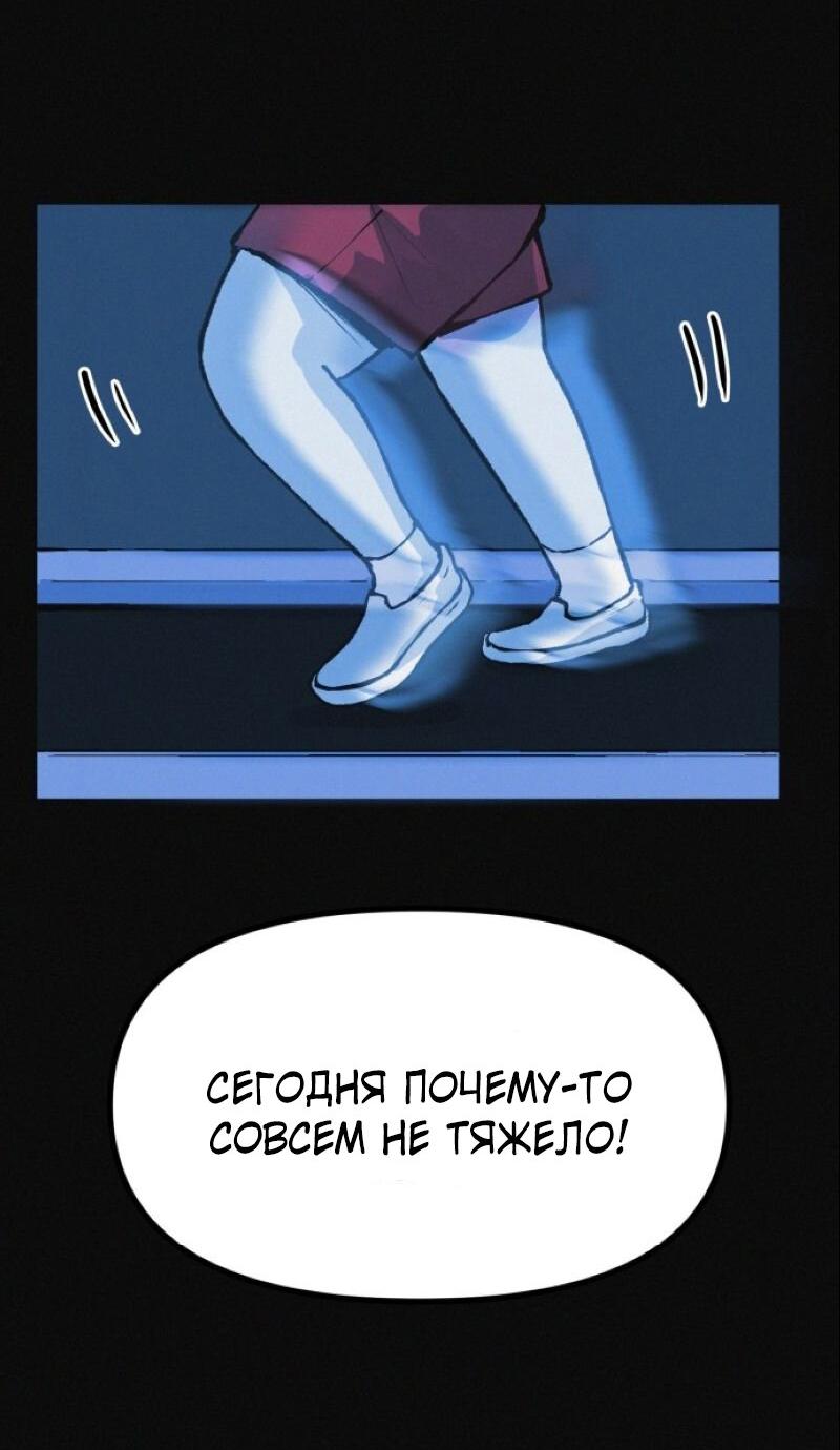 Манга Очень странный диет-клуб - Глава 12 Страница 19