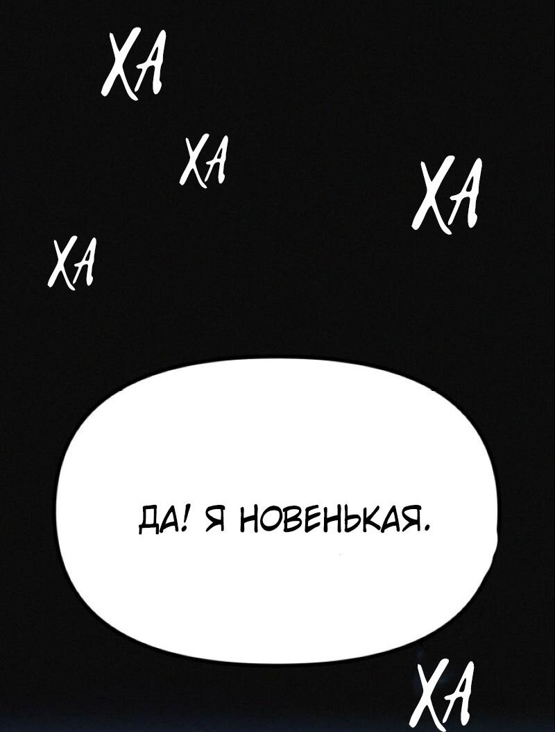 Манга Очень странный диет-клуб - Глава 12 Страница 73