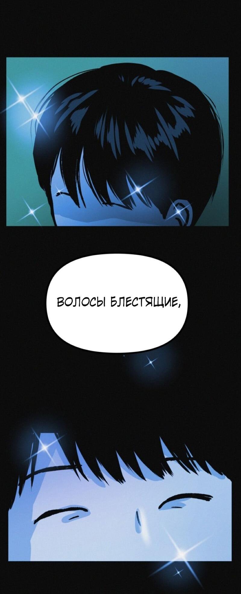 Манга Очень странный диет-клуб - Глава 12 Страница 8