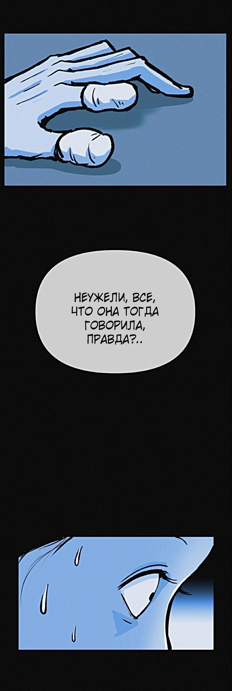 Манга Очень странный диет-клуб - Глава 12 Страница 66