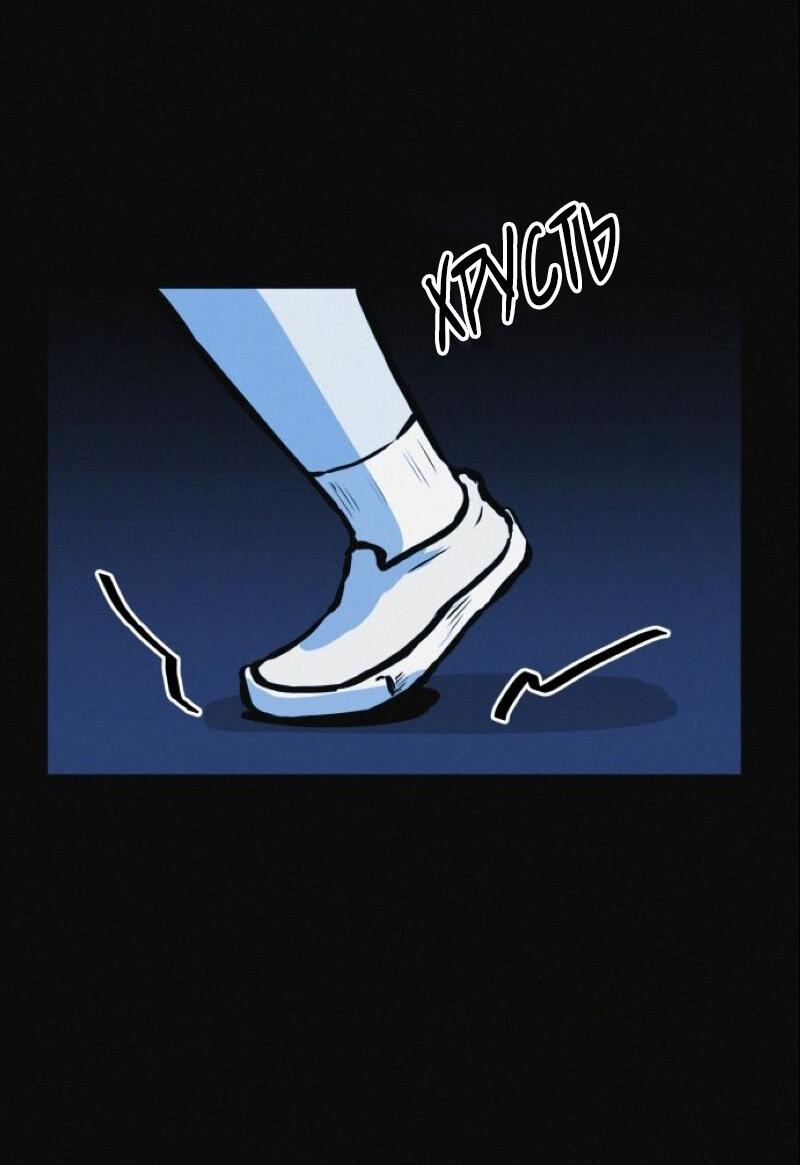 Манга Очень странный диет-клуб - Глава 12 Страница 21