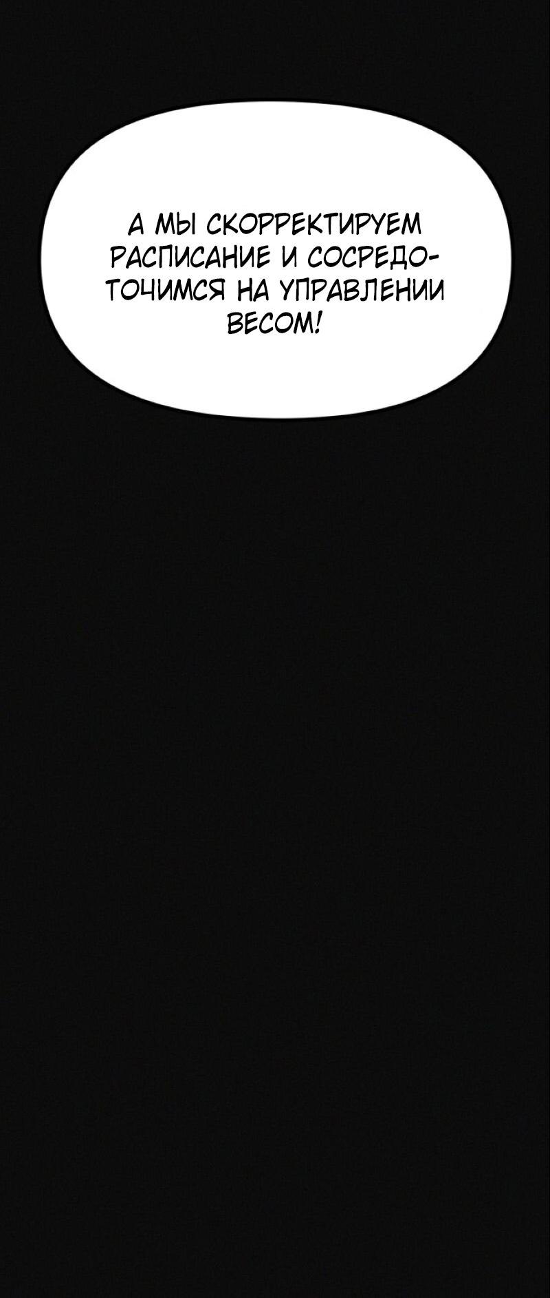 Манга Очень странный диет-клуб - Глава 12 Страница 41