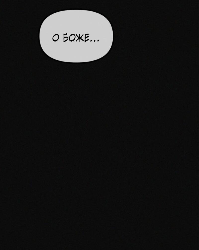 Манга Очень странный диет-клуб - Глава 12 Страница 29