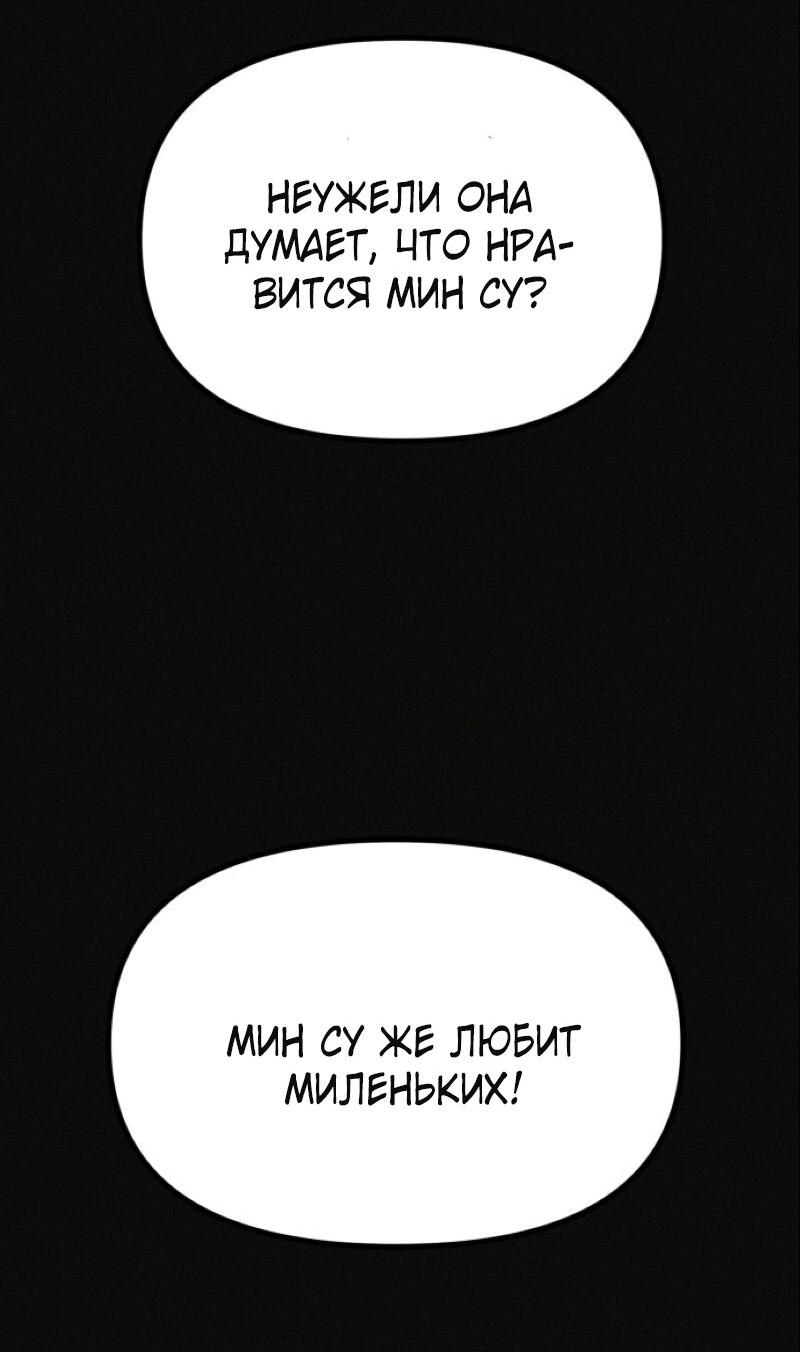 Манга Очень странный диет-клуб - Глава 12 Страница 12