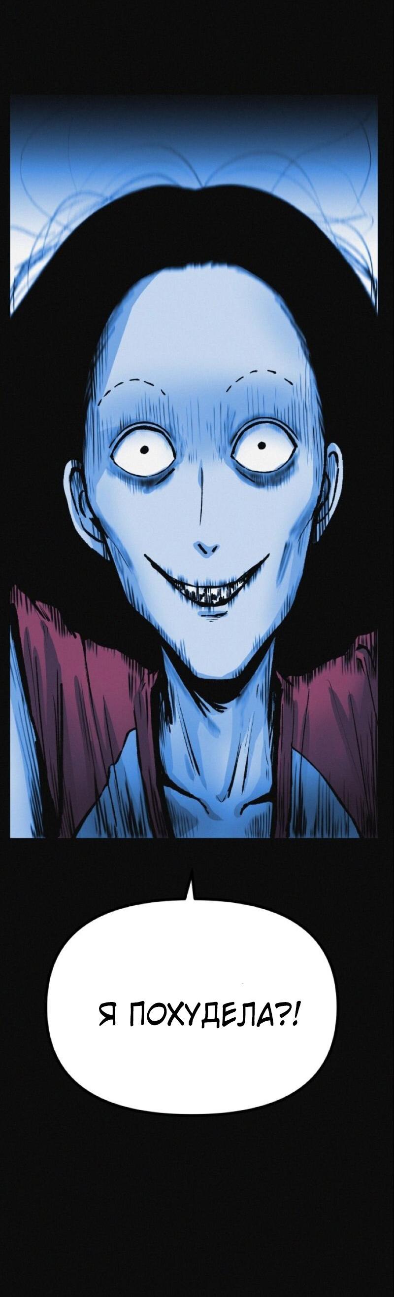 Манга Очень странный диет-клуб - Глава 13 Страница 28