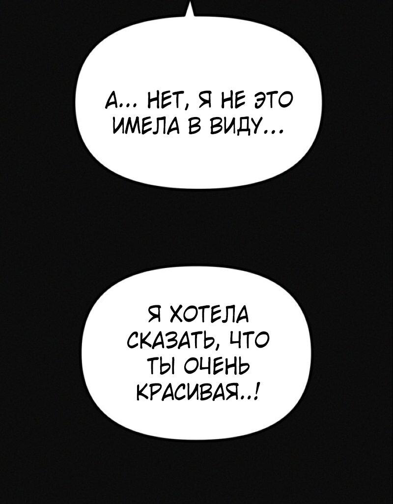 Манга Очень странный диет-клуб - Глава 13 Страница 39