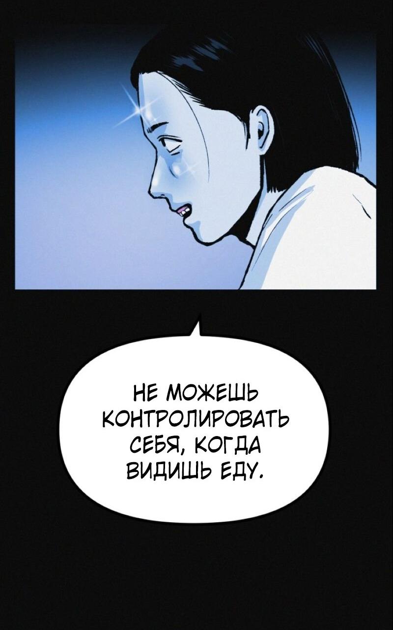 Манга Очень странный диет-клуб - Глава 13 Страница 52