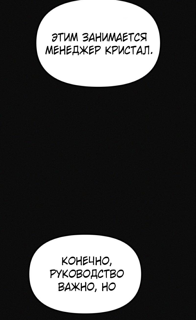 Манга Очень странный диет-клуб - Глава 13 Страница 65